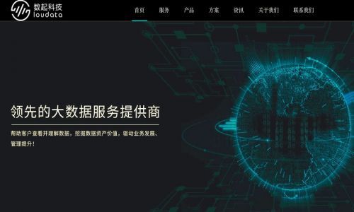 定位政府監(jiān)管大數(shù)據(jù)服務(wù)商，數(shù)起科技 估值近4億的背后